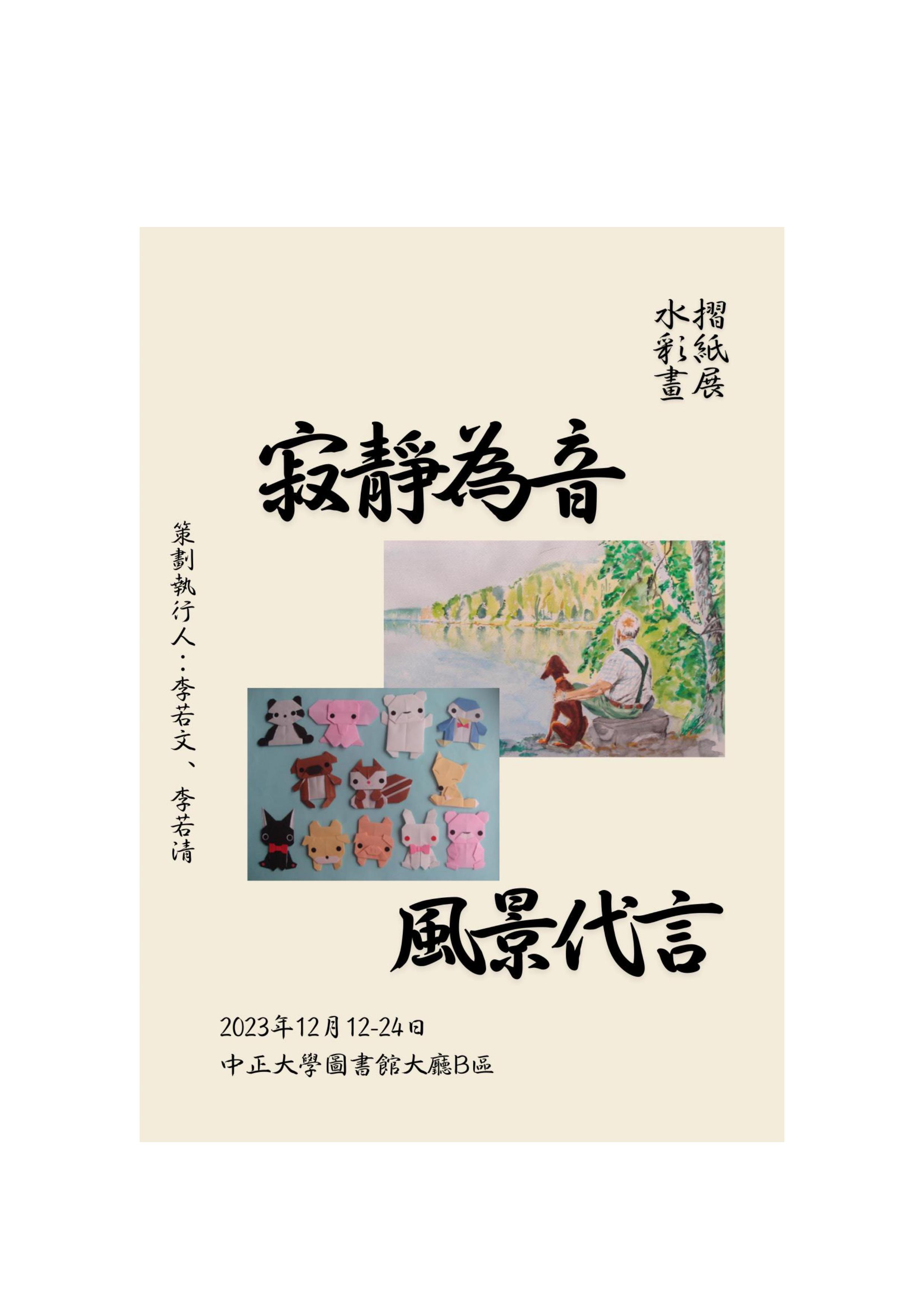 展題