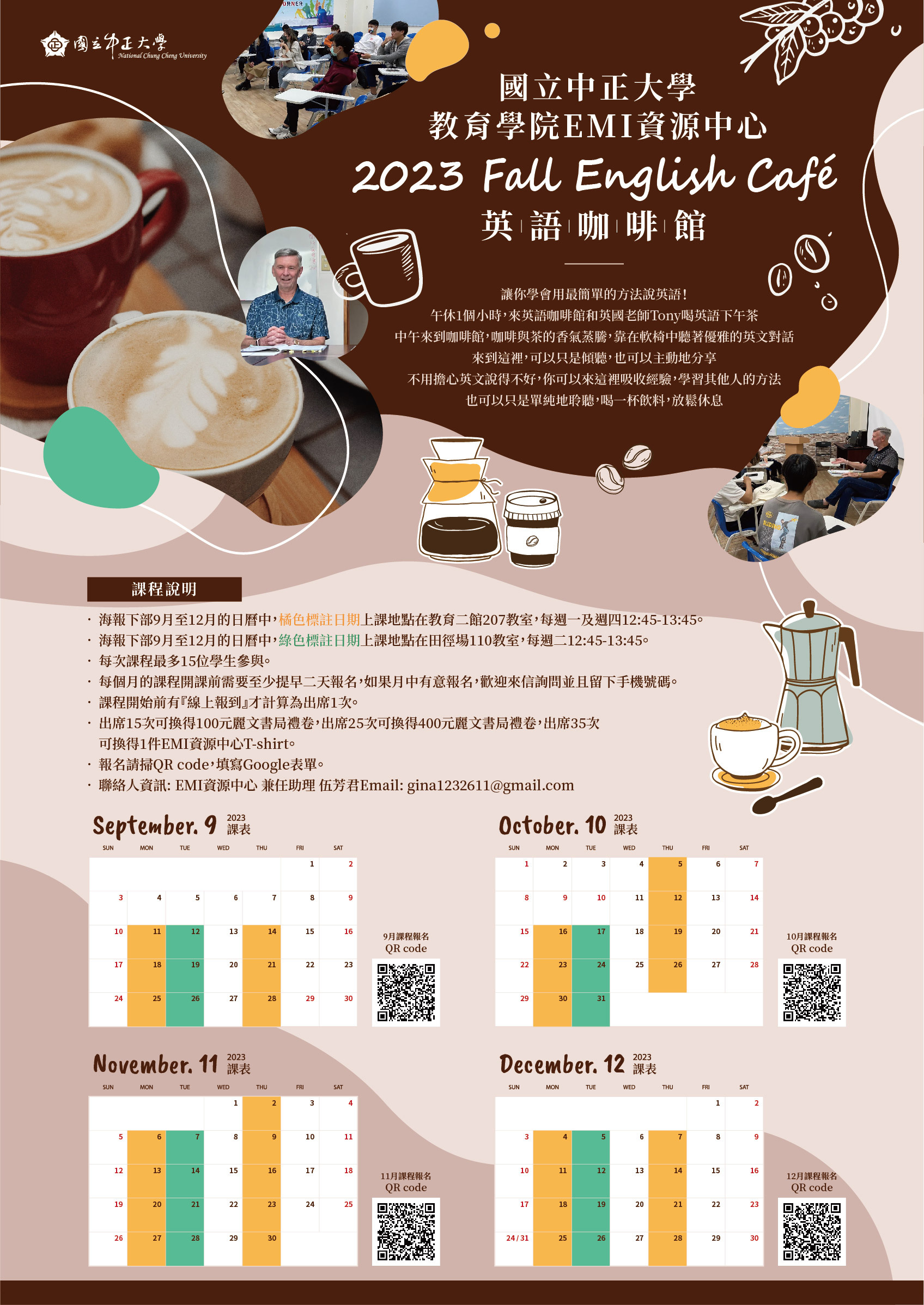 EnglishCafe