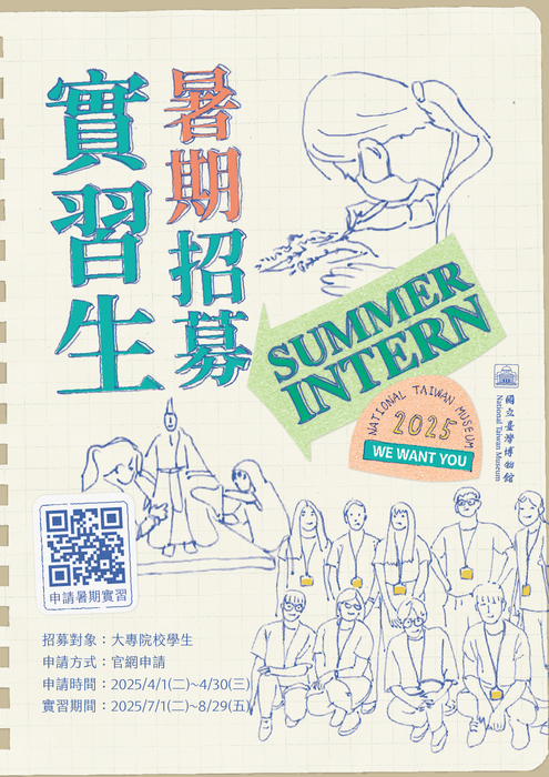 活動海報